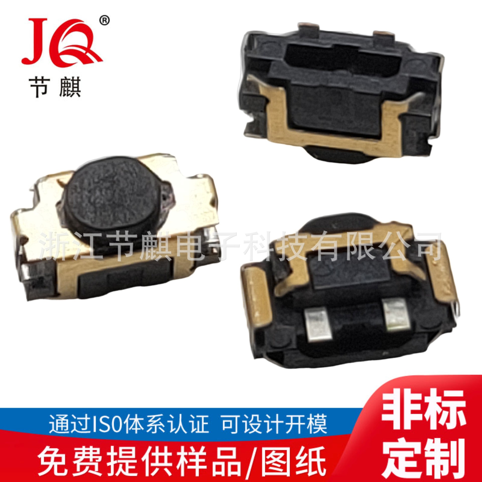 小小沉板按键开关 迷你微动开关 贴片轻触开关 卧式沉板按键开关