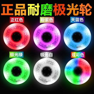 Universal Roller Skates with Flashing Wheels, Pu Rubber Soft Wheels, Flat Skates, Professional Wear-Resistant Street Luminous Wheels