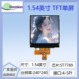 1.54��TFT 240x240����ips lcd�@ʾ��1.54��Һ����st7789V2��
