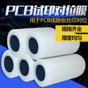 �zӡԇӡĤPCB��·��ԇӡ��λĤ�zӡĤ���֌�λĤ���oĤ ���]