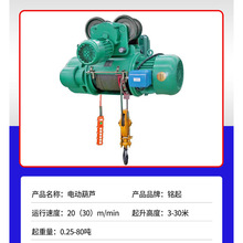电话18237365788电动葫芦1吨2吨3吨厂家多种型号出售行车龙门吊CD
