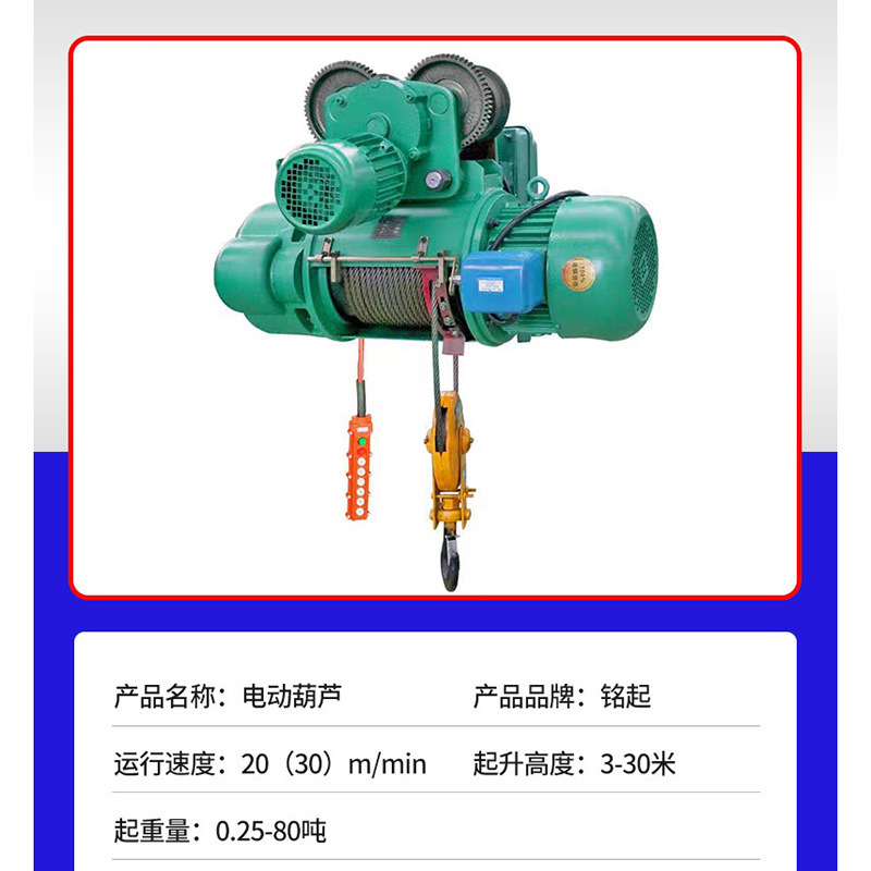 电话18237365788电动葫芦1吨2吨3吨厂家多种型号出售行车龙门吊CD