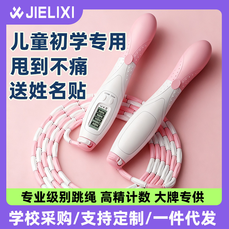 Bamboo Smart Counting Jump Rope for Children and Primary and Secondary School Students, Special for Physical Education Exams, Adjustable Rope for Aerobic Exercise and Weight Loss