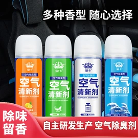 清洗/养护剂;车用香水香薰;汽油添加剂