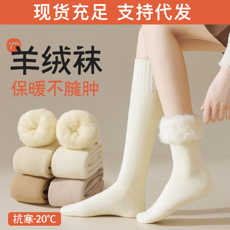 Wool Calf Socks for Women in Autumn and Winter, Fleece-Lined and Thickeneded Stockings, Warm and Ultra-Thick Cashmere Confinement Stockings, Non-Slip High Stockings