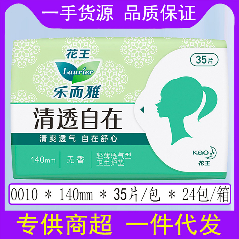 花王 Leerya ゼロタッチ昼夜生理用ナプキン超瞬間吸収性ソフトシルク薄いおやすみパンツ叔母ナプキン卸売