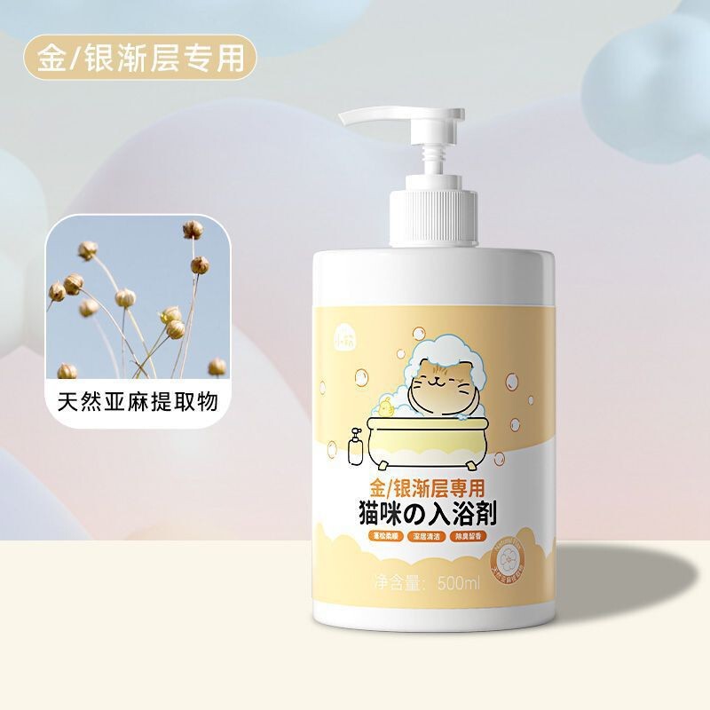 新しい猫用シャワージェル、香りが長持ち、長毛猫専用シャンプー、ペットケア、猫用品、卸売在庫あり|undefined