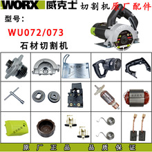 ����ʿWU073/WU072ʯ���и�Cԭ�S����D�Ӷ���̼ˢ�X݆110�ʯ�C