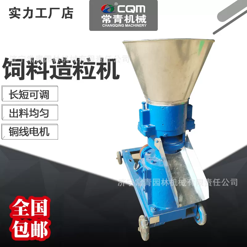 多功能饲料颗粒机小型家用颗粒饲料机家畜颗粒机小猪羊鸡兔子