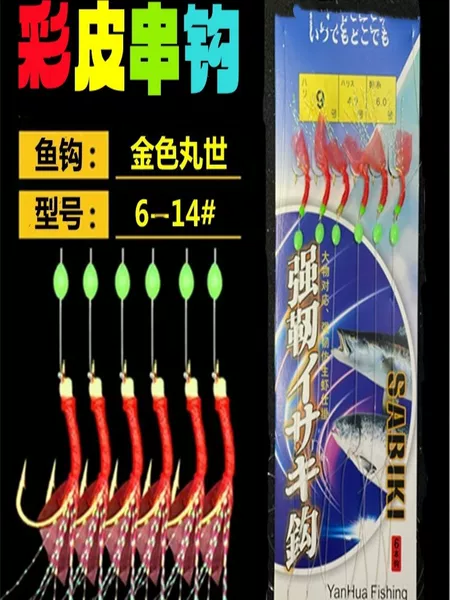 Hairy String Hook Bionic String Hook Red Rubber Fish Skin Shrimp Skin String Hook Anti-winding Shrimp Sticking White Sticking Hook