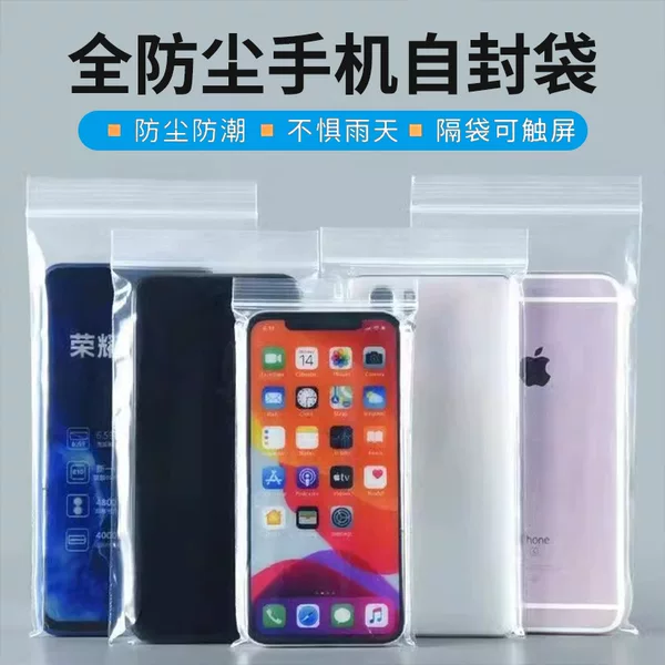 Transparent Thickened Mobile Phone Self-sealing Bag Waterproof Bag Dust-proof Shell Protective Cover Disposable Protective Cover Sealed Touch Screen
