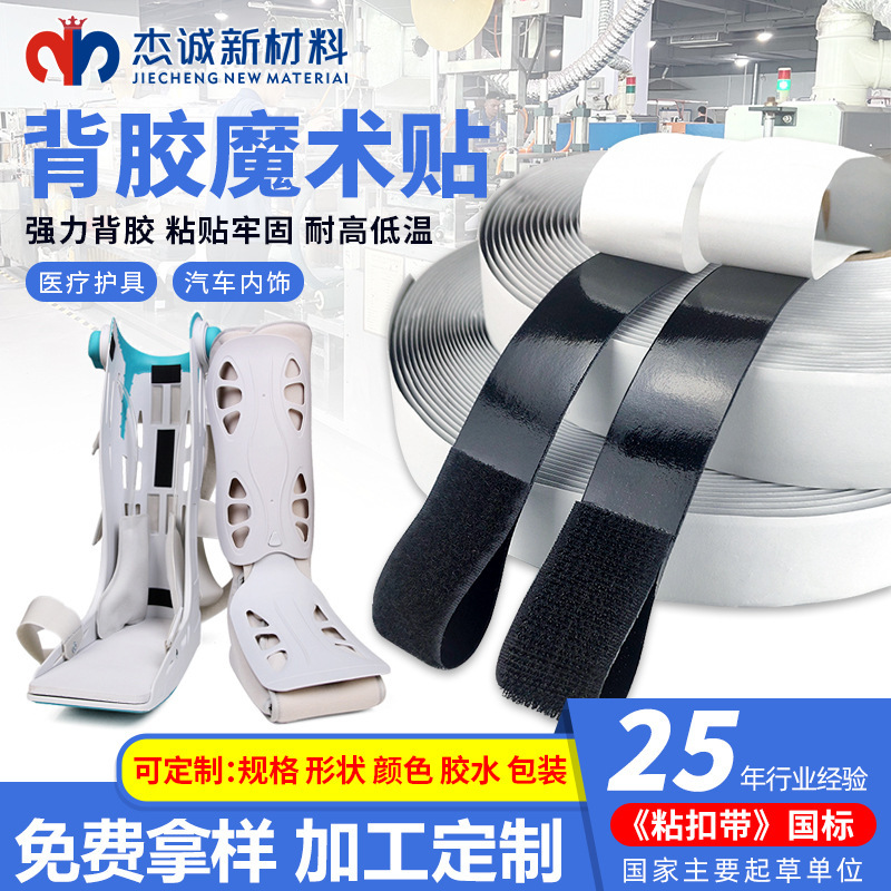 Source factory strong adhesive Velcro black white nylon double-sided self-adhesive tape Velcro adhesive tape