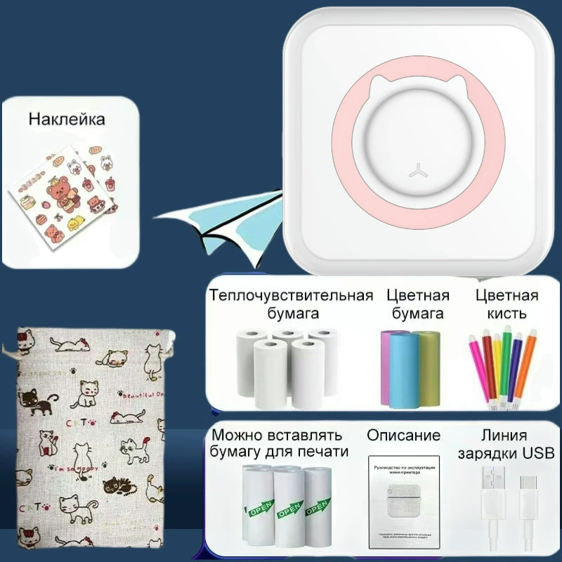 Мини-тепловой принтер с семицветной ночной лампой, Bluetooth, бумага 57×25 мм, аккумулятор 1200 мА·ч