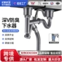 厨房定制排水源头下水器