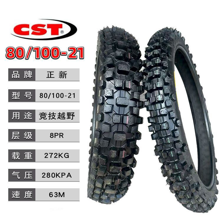 正新轮胎80/100-21 100/90/19越野摩托车山泥地防滑大花胎内外胎