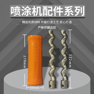 Eco20 Spray Machine Stator Rotor Gypsum Putty Waterproof Fireproof Coating Rubber Sleeve Coating Spray Machine Accessories