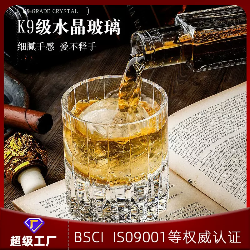 星芒K9水晶杯江户切子高端洋酒杯高级感威士忌杯手工杯礼物杯送礼