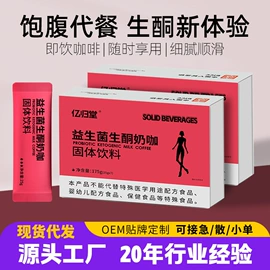 速溶咖啡;咖啡粉;果蔬汁