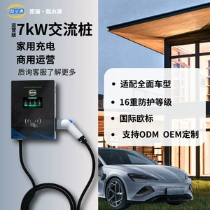 Operational Version of Household and Commercial New Energy Vehicle Charging Station 7Kw Ac Charging Station