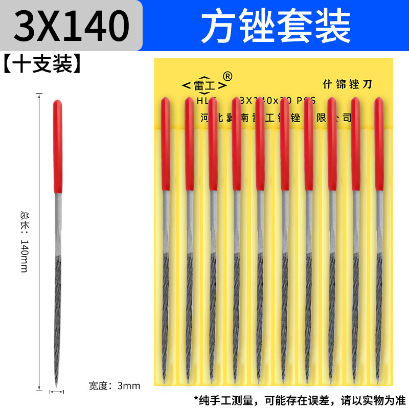 上海工什錦やすりセット小型整型手やすり磨き鋼挫折刀140半円三角角平揉み180間違い|undefined