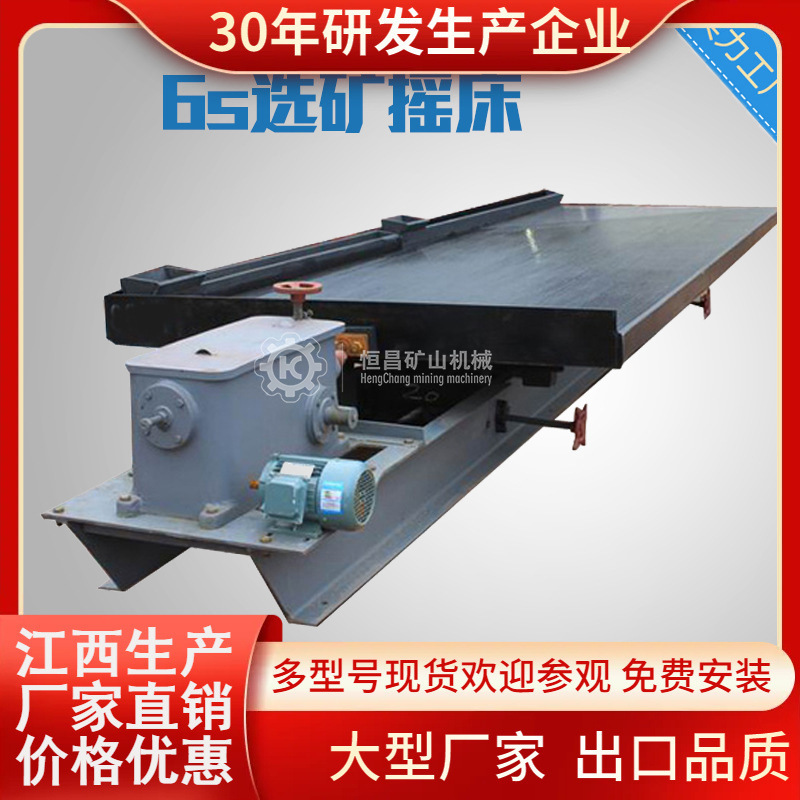 Hengchang factory direct 6S ore dressing shaker glass fiber reinforced plastic size channel steel experimental shaker sand rock gold re-separation equipment