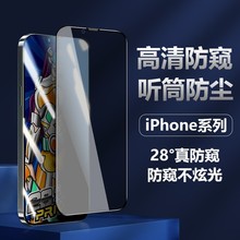 Apple iPhone Hızlı Yapışkanlı Kutu Temperli Cam i17 HD Ekran Koruyucu i16PRO Gizlilik Koruma Filmi 2. Nesil Tozdan Arındırma