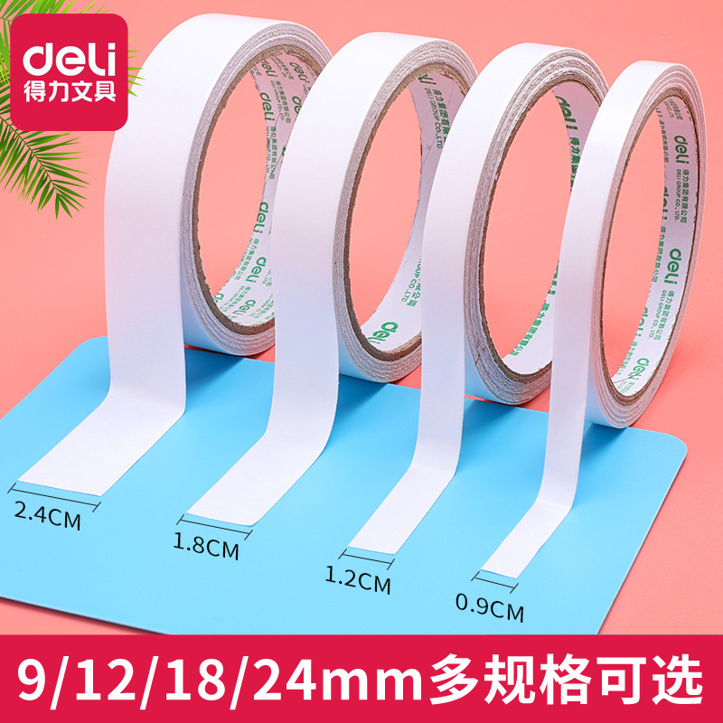 得力雙面膠帶9/12/18/24mm強力高粘度學生用熱熔棉紙膠手工用品