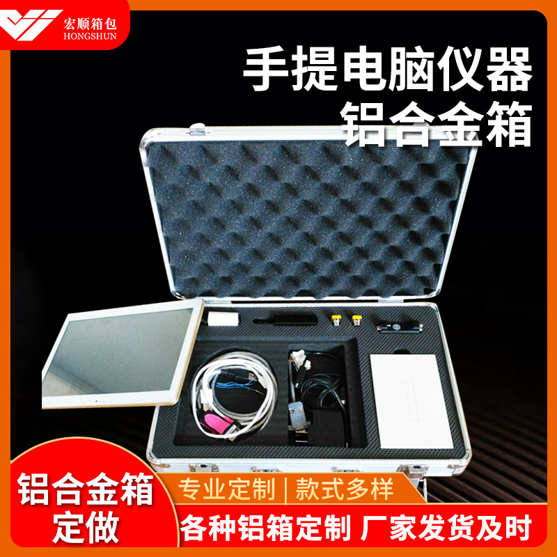 出售便携式操作板手提电脑仪器铝合金箱 多功能五金展示收纳铝箱