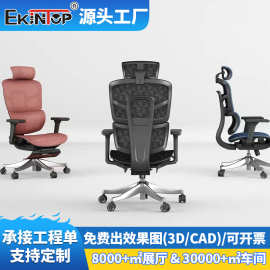 佛山人体工学椅职员办公椅可躺升降旋转电脑椅网布护腰椅可调节