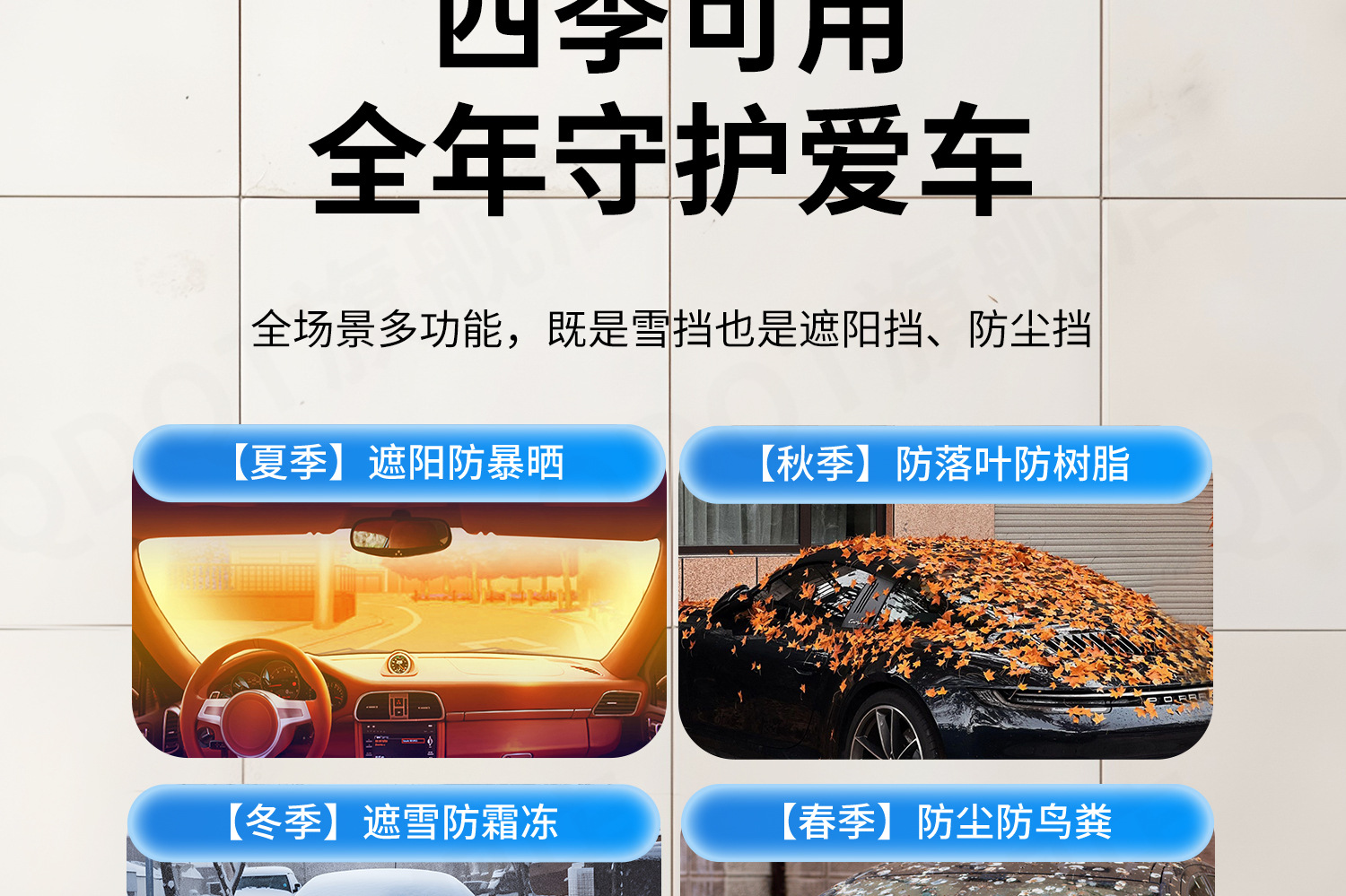Car Snow Cover for Front Windshield, Anti-Freeze Half Cover, Anti-Frost Windshield Cover, Winter Snow Protection, Thickened for Winter