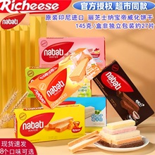 nabati丽芝士威化饼干纳宝帝奶酪芝士夹心饼学生休闲零食批发145g