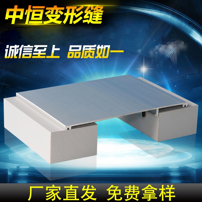 内墙铝合金金属盖板IL1型建筑变形缝 伸缩缝 沉降缝福建厂家批发