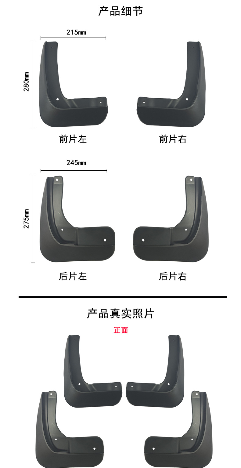 Suitable for 2021 Volkswagen Polo sedan car tires PP material soft rubber material mudguard
