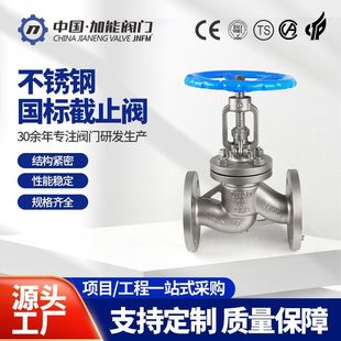 304���P䓇���B�ͽ�ֹ�yJ41W-16P���mʽ�քӸߜؽ�ֹʽ�{���y316L