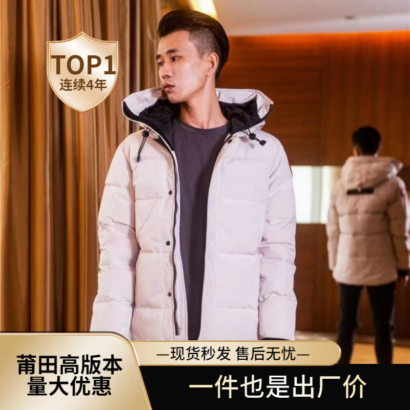 Canada Goose down Jacket, Same Style as Canada, 17 Models, Macmillan Men's and Women's Long Parka Coat 3804Mby