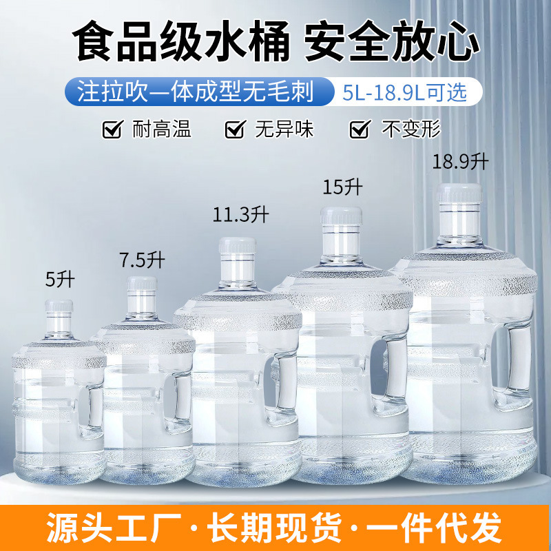 Mineral Water Portable 7.5L Household Pc Bottled Water Large Container Drinking Pure Water Empty Water Dispenser Bottle
