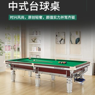 Chinese-Style Household American-Style Black Eight-Ball Billiards Two-In-One Guangdong Qiangli Brand Chinese-Style Black Eight-Standard Billiards Table Wholesale