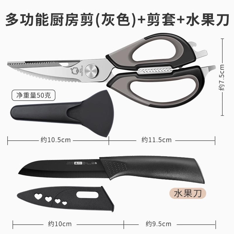 tijeras de cocina de acero inoxidable doméstica tijeras de hueso de pollo gruesas tijeras de alimentos multifuncionales tijeras de pesca tijeras de hueso