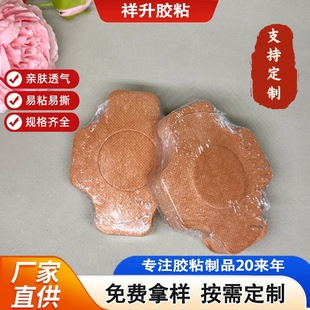 Multi-specification blank plaster medical non-woven tape belly button plaster three-volt plaster acupoint application
