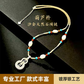 藏式沙金天然石葫芦杵项链镀厚银葫芦杵吊坠可调节国风男女款批发