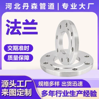 不锈钢法兰大口径法兰版式平焊带颈对焊压力容器法兰盲板法兰