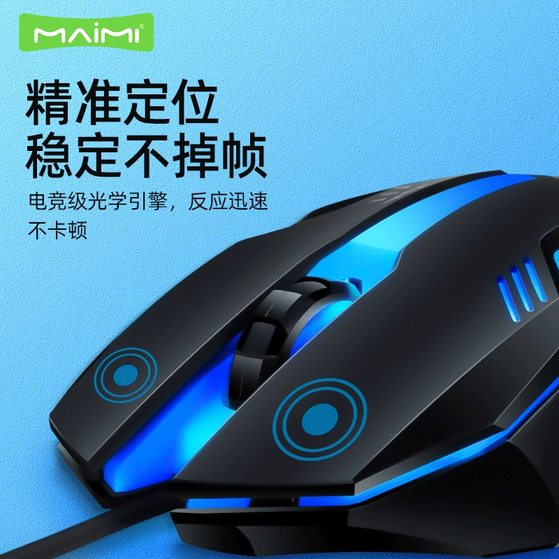 Игровой набор MaiMi (麦靡) — мышь и клавиатура для ноутбука, модель S4