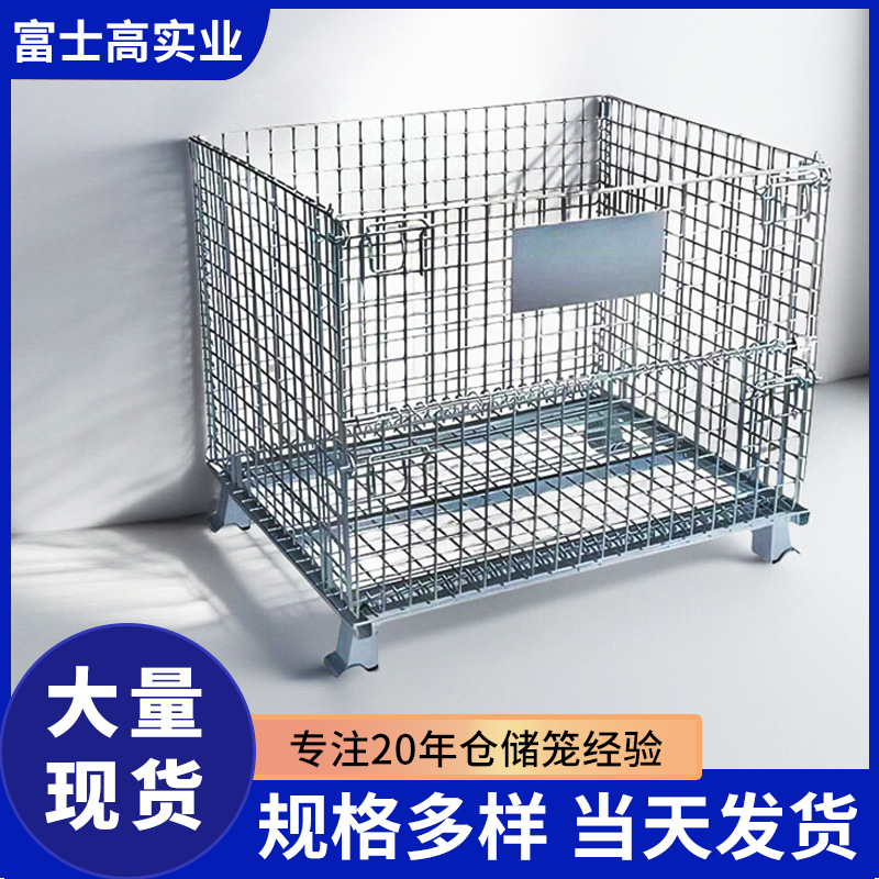 富士高移动仓库重型周转箱快递分拣金属五金周转笼工具铁笼仓储笼