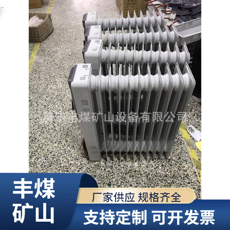 矿用防爆型电热取暖器 煤层防爆油汀  隔爆型电热取暖器 规格全