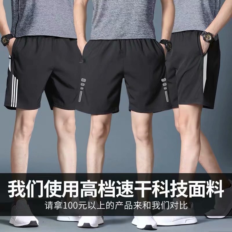 Sports Running Shorts Men's Quick-drying Basketball Training Fitness Loose American Pants Autumn Trendy Short Casual Pants