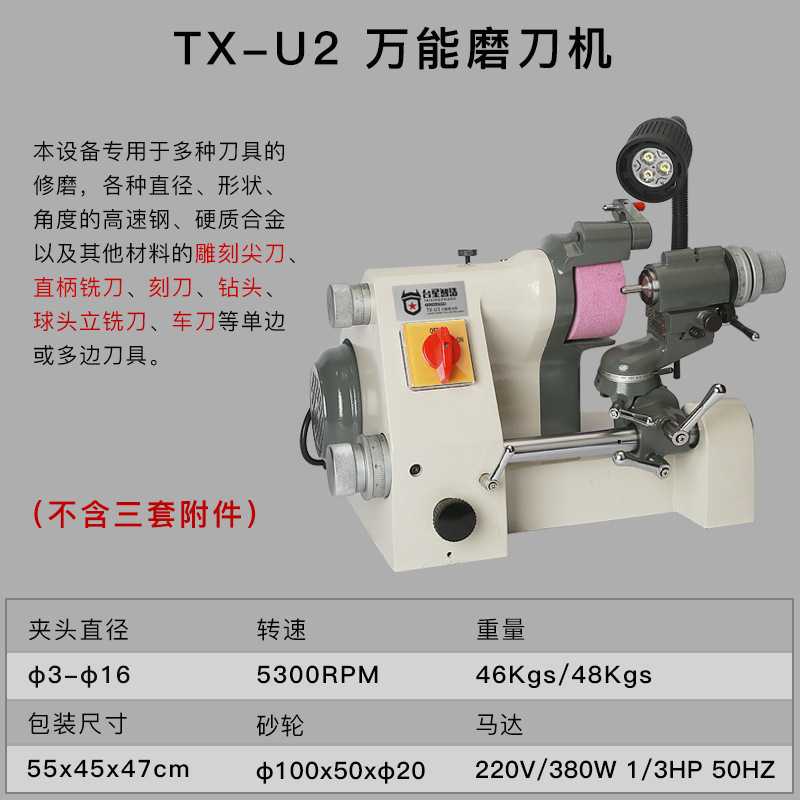 Taixing Zhijian máquina de afilar universal exportación herramienta de torneado de alta precisión cuchillo afilado Cuchillo de talla fresadora Taladro Rectificadora U2U3