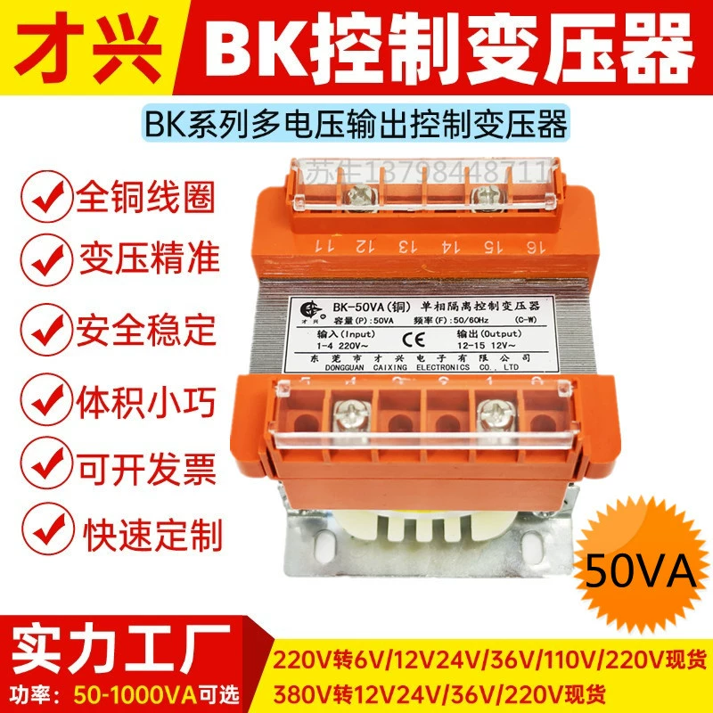 Bk50 однофазный изолированный трансформатор управления 380v в 36v220 в 24 в 12jbk3 станок управления трансформатор