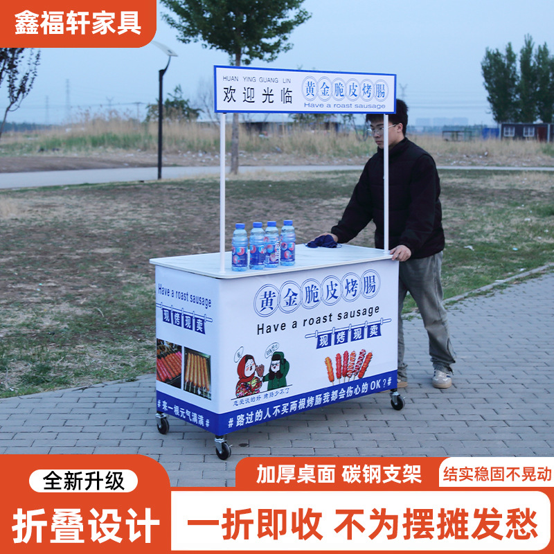 Night Market Stall Cart, Portable Foldable Trolley, Grilled Sausage and Ice Jelly Stall, Snack Cart Wholesale, Simple Stall Stand