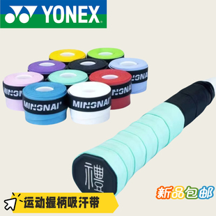 ≌Tennis Racket Non-Slip Sweat-Absorbent Band Shock-Absorbing Film Hand Glue Badminton Racket Outer Handle Wrapping Band
