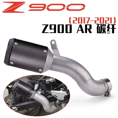 Kawasaki Z900 modified exhaust SC exhaust AR exhaust Scorpio Z900 Scorpio carbon fiber exhaust (Exhaust pipe) - ar-carbon-fiber-integrated